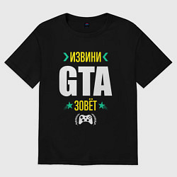 Женская футболка оверсайз Извини GTA Зовет