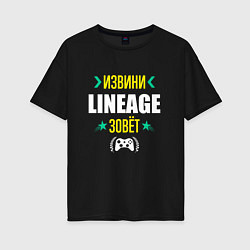 Футболка оверсайз женская Извини Lineage Зовет, цвет: черный