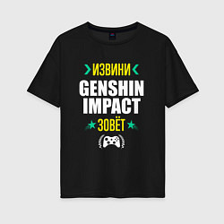 Футболка оверсайз женская Извини Genshin Impact Зовет, цвет: черный