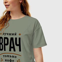 Футболка оверсайз женская Лучший Врач и Кофе, цвет: авокадо — фото 2