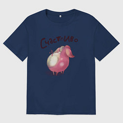 Женская футболка оверсайз Поросенок Счастливо