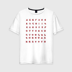 Женская футболка оверсайз Тартария - алфавит и герб
