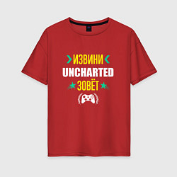 Женская футболка оверсайз Извини Uncharted Зовет