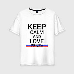 Женская футболка оверсайз Keep calm Penza Пенза