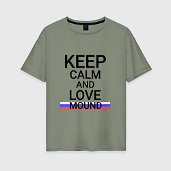 Футболка оверсайз женская Keep calm Mound Курган, цвет: авокадо