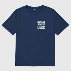 Женская футболка оверсайз Самый лучший Босс White