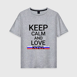 Женская футболка оверсайз Keep calm Kyzyl Кызыл