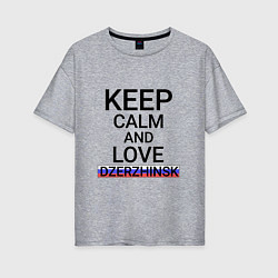 Футболка оверсайз женская Keep calm Dzerzhinsk Дзержинск, цвет: меланж