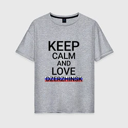 Футболка оверсайз женская Keep calm Dzerzhinsk Дзержинск, цвет: меланж