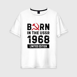Женская футболка оверсайз Born In The USSR 1968 Limited Edition