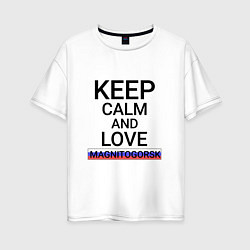 Футболка оверсайз женская Keep calm Magnitogorsk Магнитогорск, цвет: белый