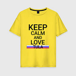 Женская футболка оверсайз Keep calm Tula Тула