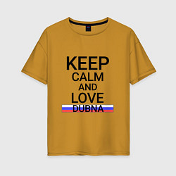 Женская футболка оверсайз Keep calm Dubna Дубна