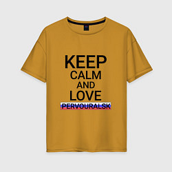 Футболка оверсайз женская Keep calm Pervouralsk Первоуральск, цвет: горчичный