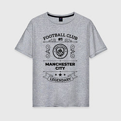Футболка оверсайз женская Manchester City: Football Club Number 1 Legendary, цвет: меланж