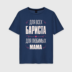 Женская футболка оверсайз Бариста Мама