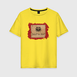 Женская футболка оверсайз Ведьмак культовая фраза: Зараза