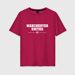 Футболка оверсайз женская Manchester United football club классика, цвет: маджента
