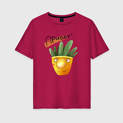 Женская футболка оверсайз Удивленный кактус