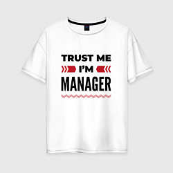 Футболка оверсайз женская Trust me - Im manager, цвет: белый