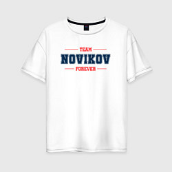 Футболка оверсайз женская Team Novikov forever фамилия на латинице, цвет: белый
