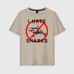 Женская футболка оверсайз Я ненавижу акул
