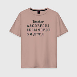 Женская футболка оверсайз Английский алфавит от учителя