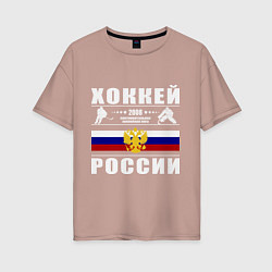 Футболка оверсайз женская Хоккей России 2008, цвет: пыльно-розовый