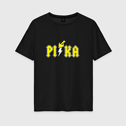 Футболка оверсайз женская Pika Pika Pikachu, цвет: черный