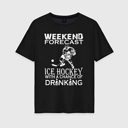 Футболка оверсайз женская Прогноз на выходные - хоккей и выпить, цвет: черный