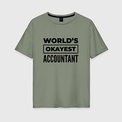 Женская футболка оверсайз The worlds okayest accountant
