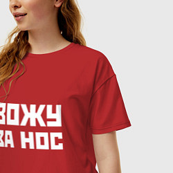 Футболка оверсайз женская Вожу за нос - русская фраза, цвет: красный — фото 2
