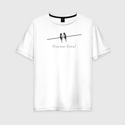 Женская футболка оверсайз Две ласточки: счастье есть, надпись