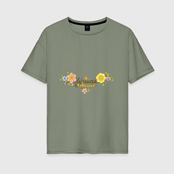 Женская футболка оверсайз Лучшая бабушка! Цветы, бабочка и надпись