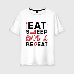 Женская футболка оверсайз Надпись: eat sleep Among Us repeat