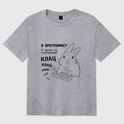 Футболка оверсайз женская Кролик программист - клац клац клац, цвет: меланж