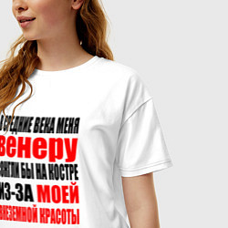 Футболка оверсайз женская В средние века меня Венеру, цвет: белый — фото 2