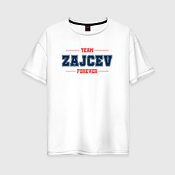 Женская футболка оверсайз Team Zajcev forever фамилия на латинице