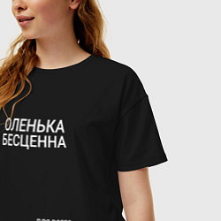 Футболка оверсайз женская Оленька бесценна, цвет: черный — фото 2