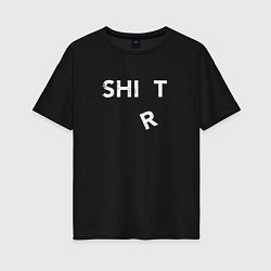 Женская футболка оверсайз Shirt shit