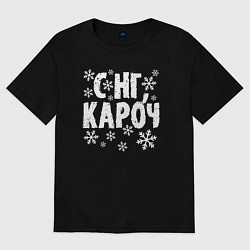 Футболка оверсайз женская С Нг, кароч, цвет: черный