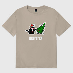 Футболка оверсайз женская Котик роняет ёлку - што, цвет: миндальный