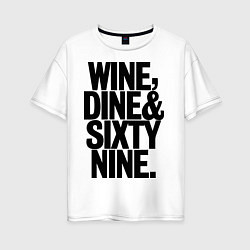 Женская футболка оверсайз Wine, dine and sixty nine