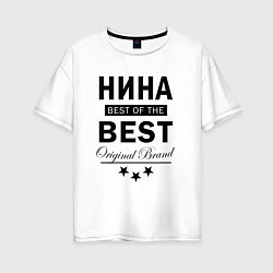 Женская футболка оверсайз Нина best of the best