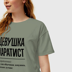 Футболка оверсайз женская Девушка каратист: определение, цвет: авокадо — фото 2
