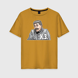 Женская футболка оверсайз Сталин не знает