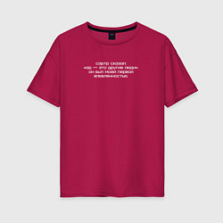 Женская футболка оверсайз С цитатой Уэнздей