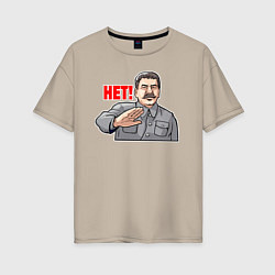 Женская футболка оверсайз Сталин против
