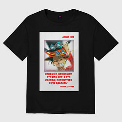 Женская футболка оверсайз Luffy