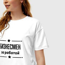 Футболка оверсайз женская Бизнесмен - за работой, цвет: белый — фото 2